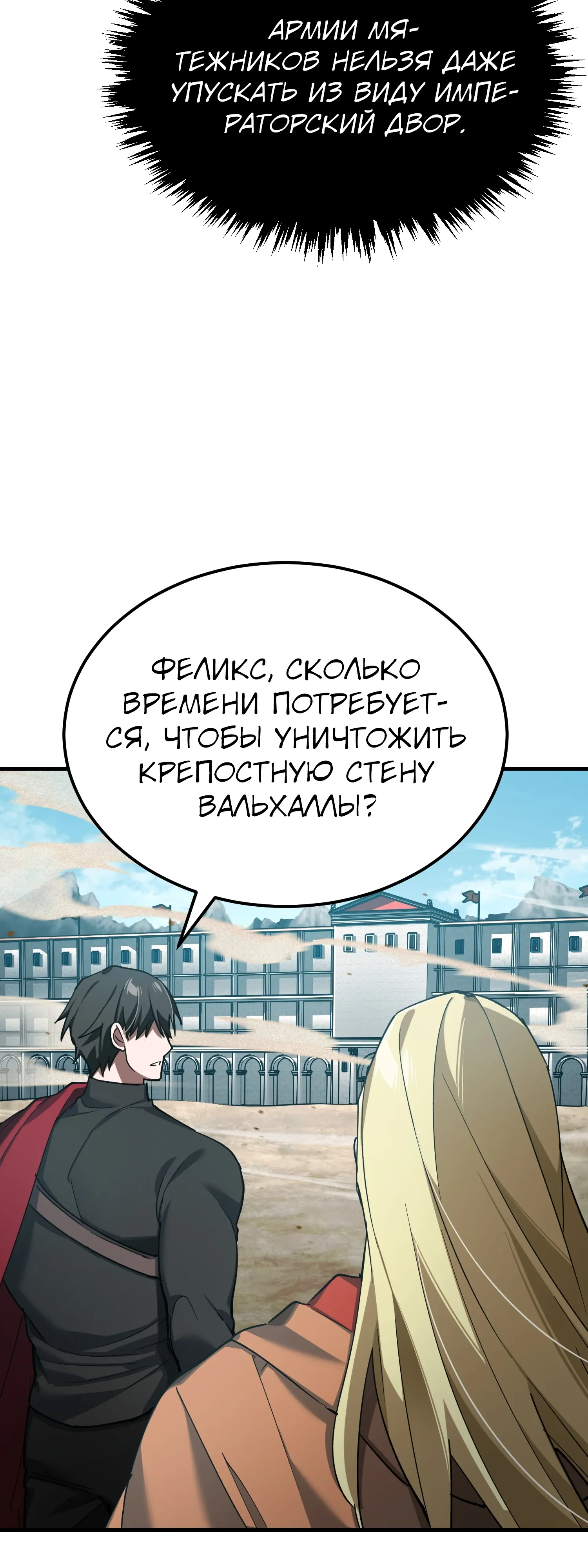 Read Реинкарнация тёмного магистра Manga Online