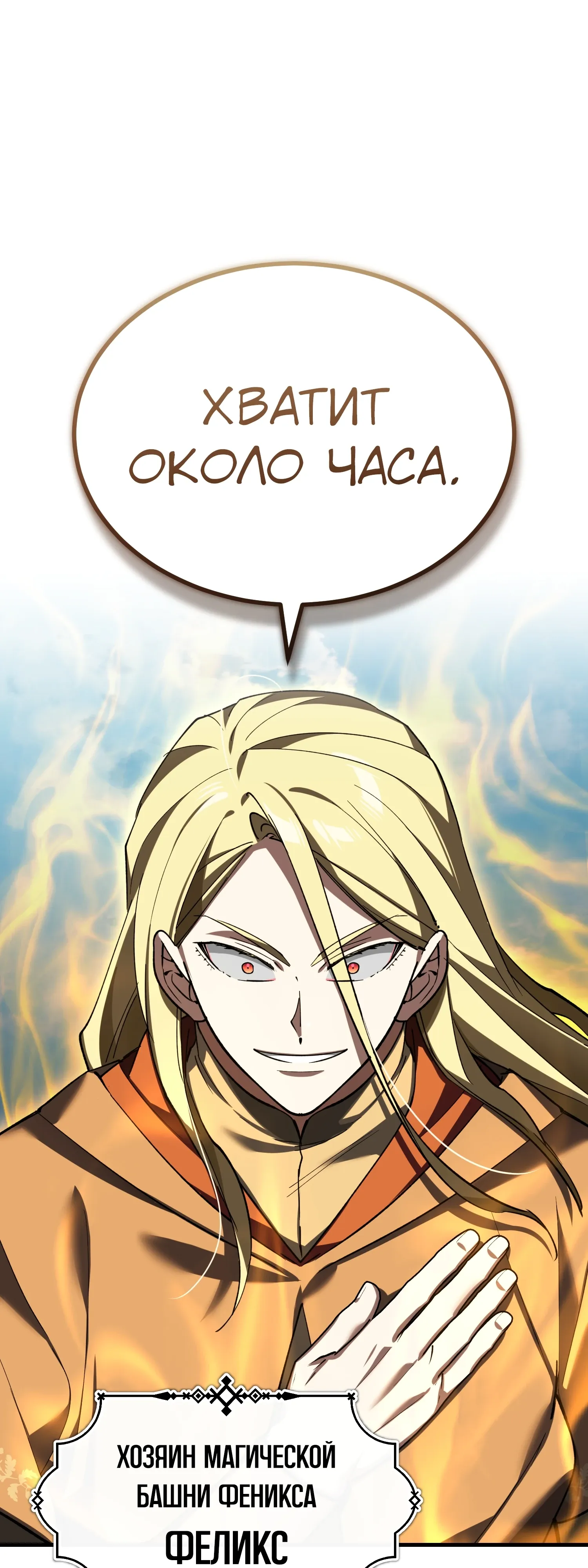 Read Реинкарнация тёмного магистра Manga Online