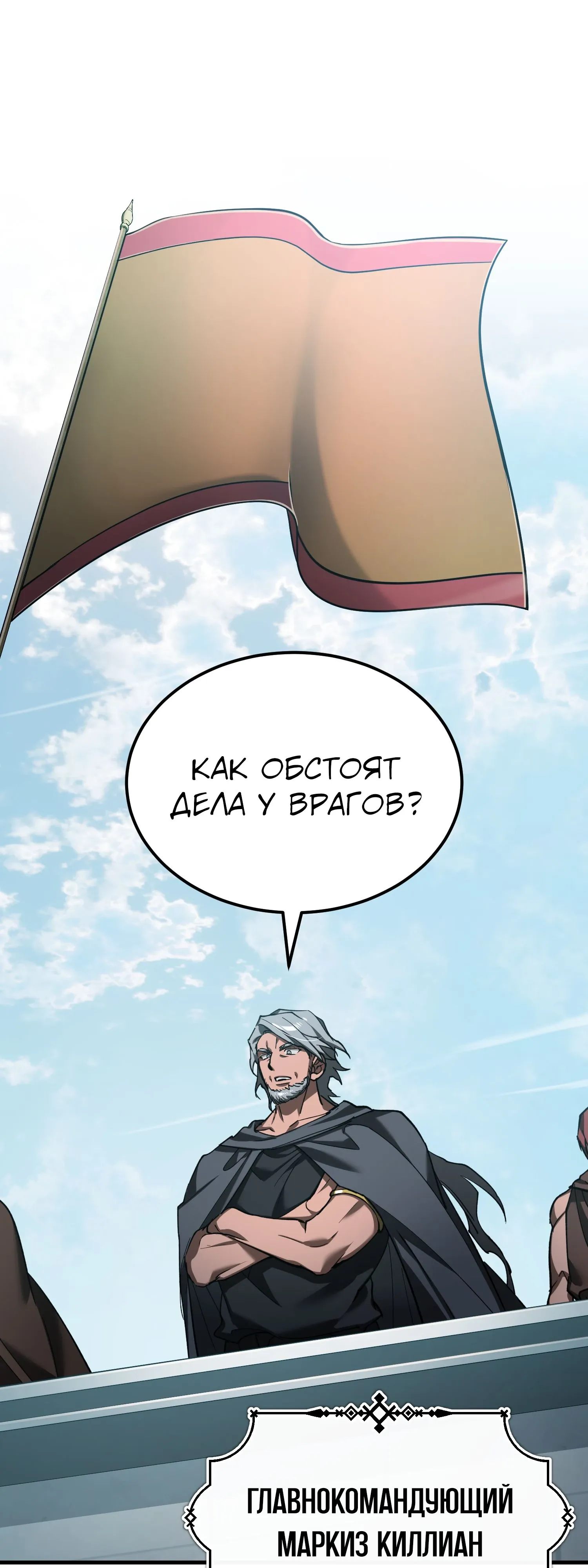 Read Реинкарнация тёмного магистра Manga Online