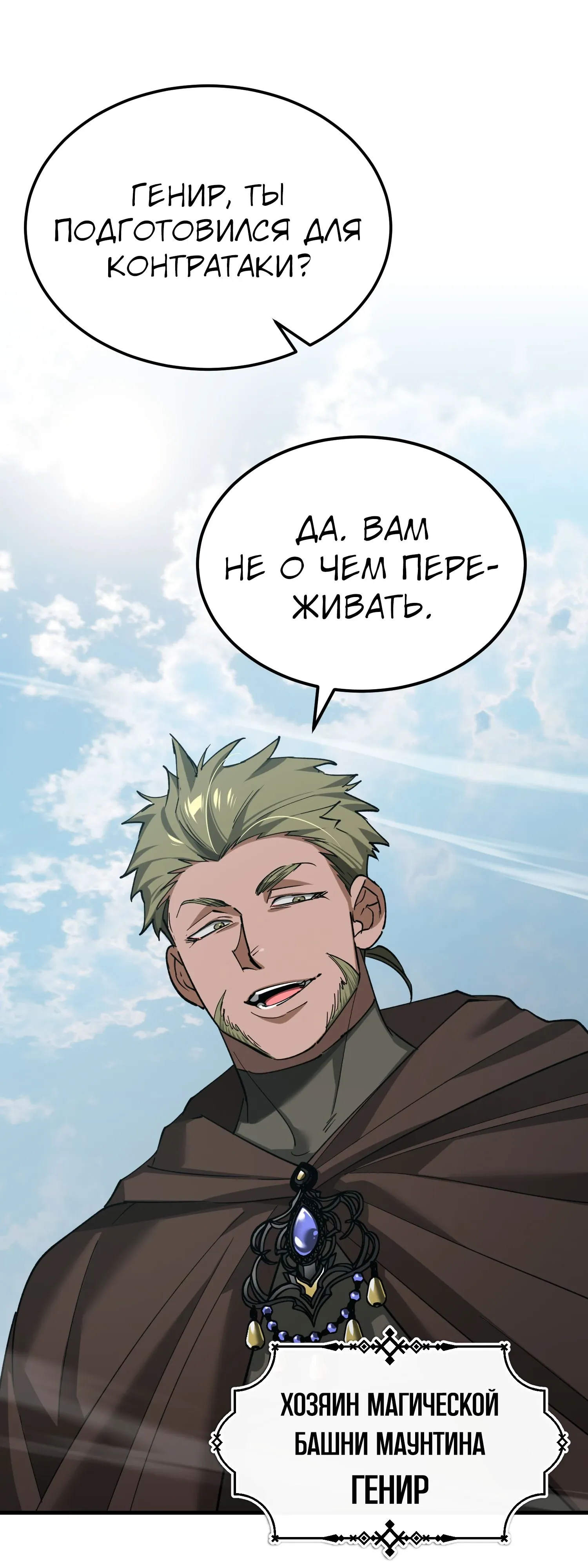 Read Реинкарнация тёмного магистра Manga Online