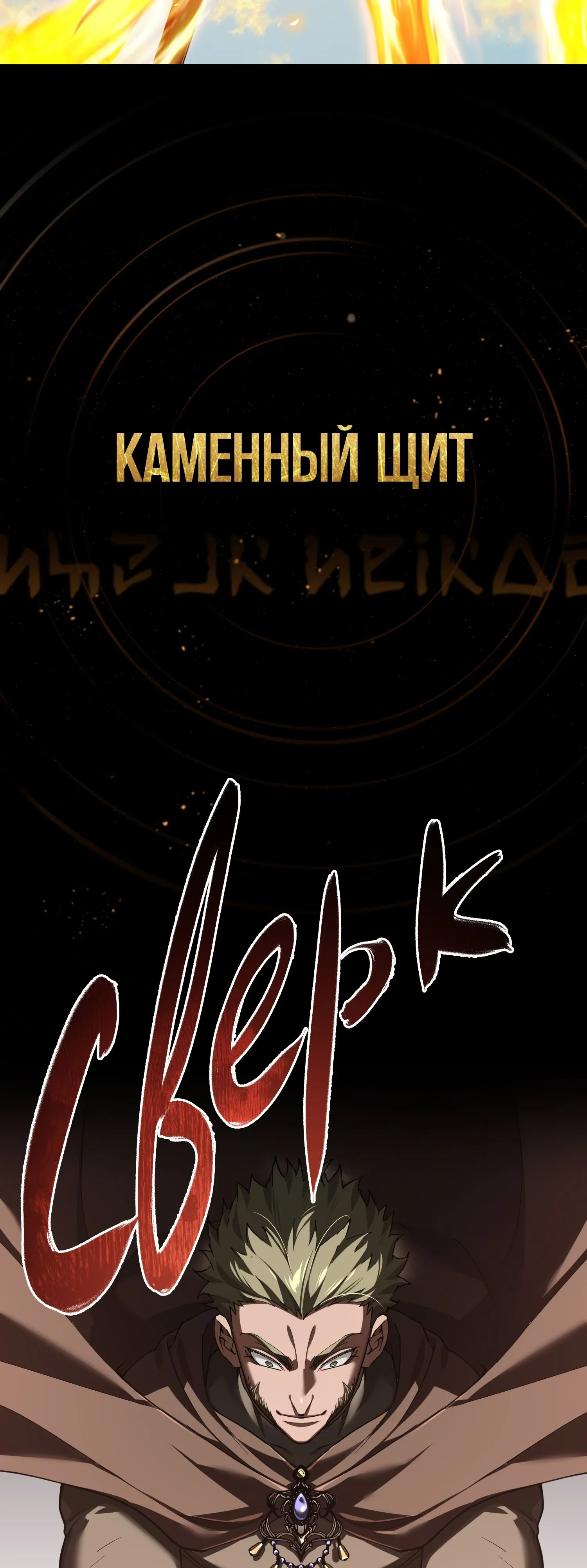 Read Реинкарнация тёмного магистра Manga Online