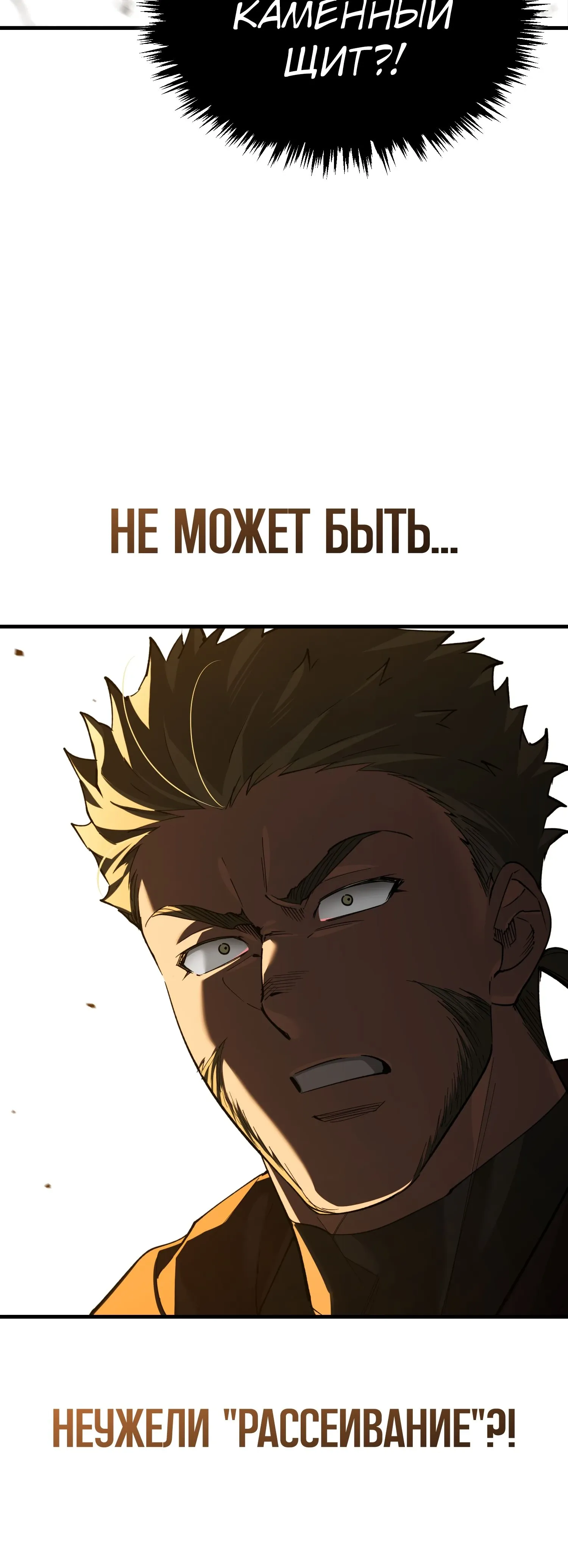 Read Реинкарнация тёмного магистра Manga Online
