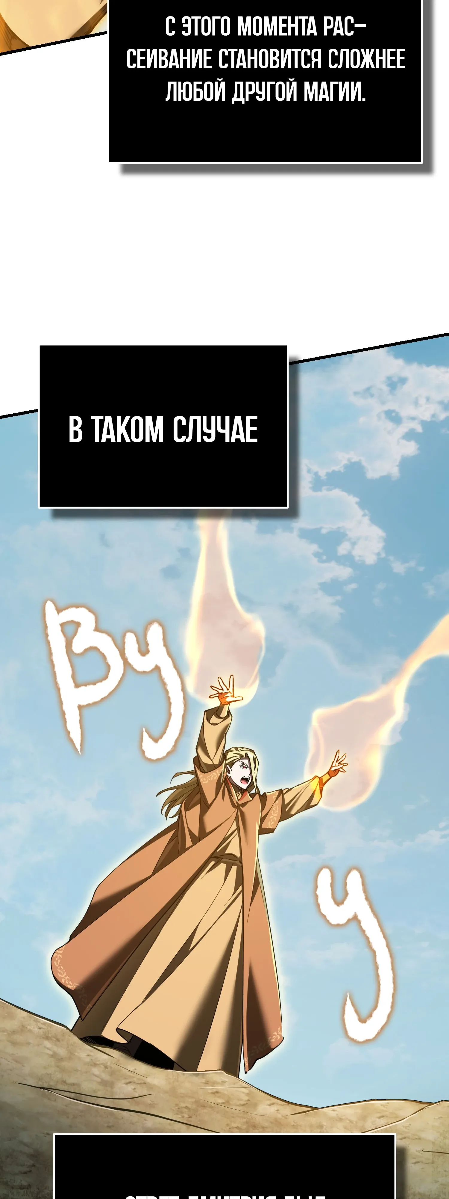 Read Реинкарнация тёмного магистра Manga Online