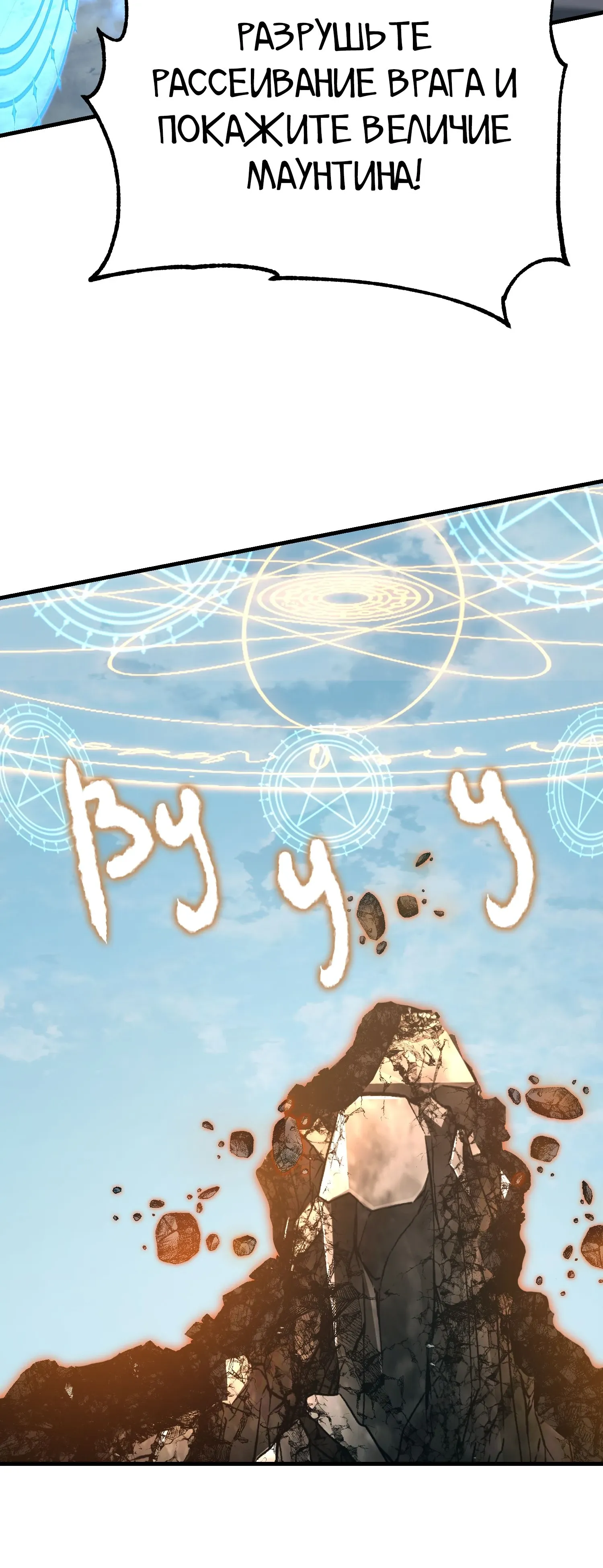 Read Реинкарнация тёмного магистра Manga Online