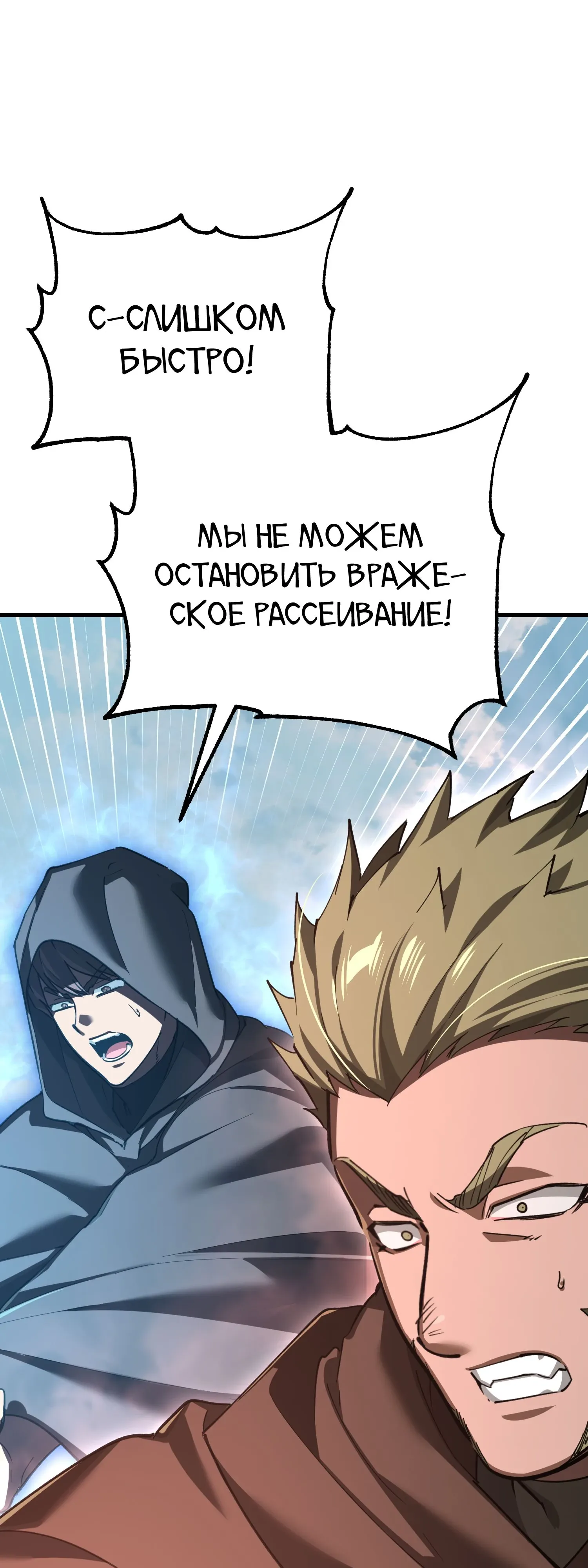 Read Реинкарнация тёмного магистра Manga Online