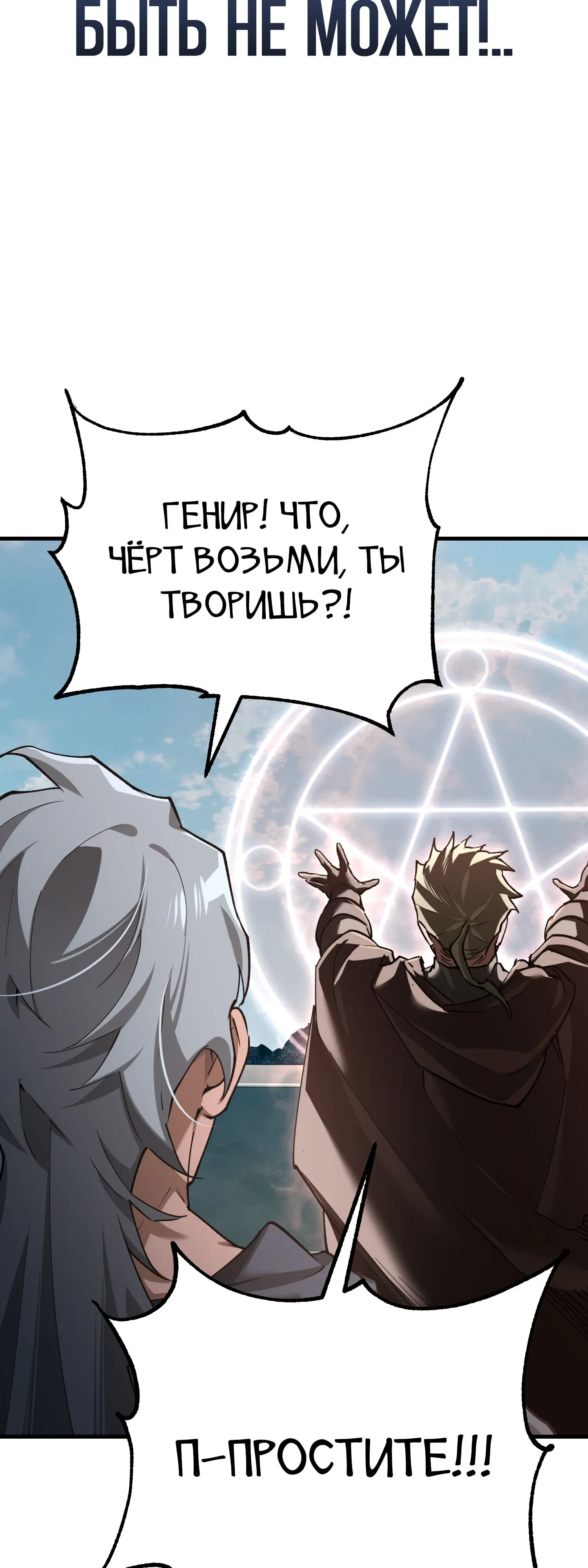 Read Реинкарнация тёмного магистра Manga Online