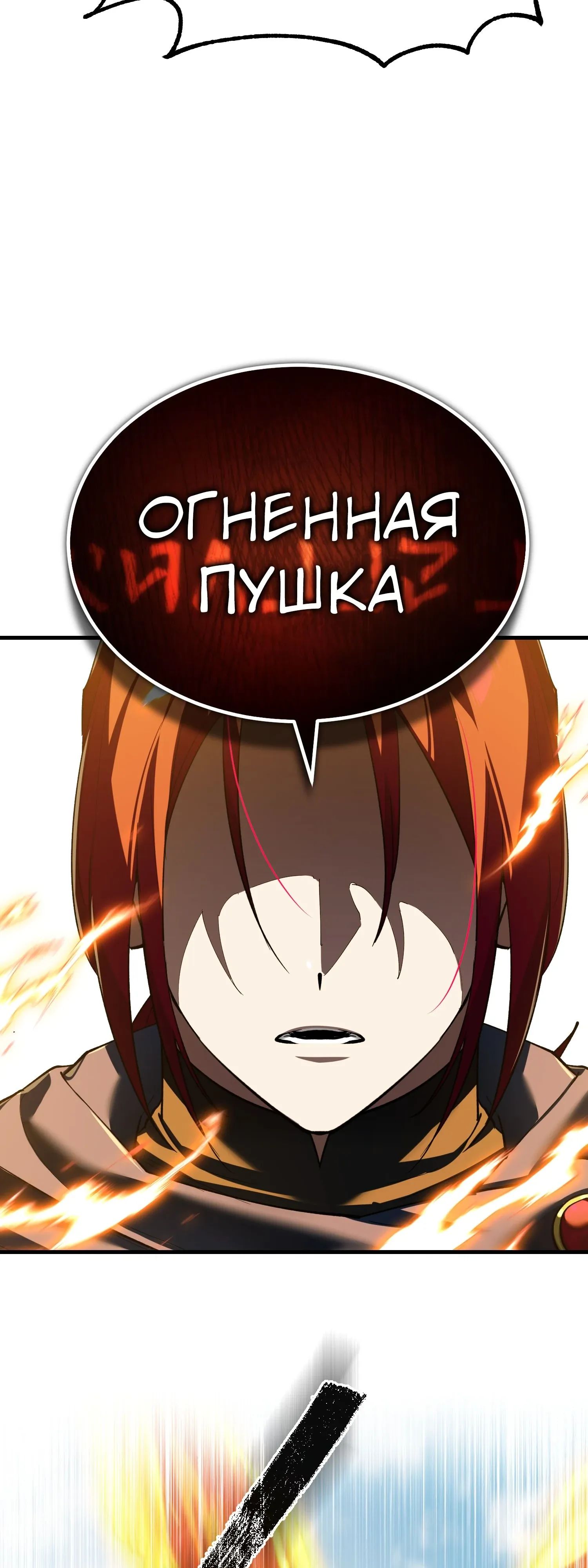 Read Реинкарнация тёмного магистра Manga Online