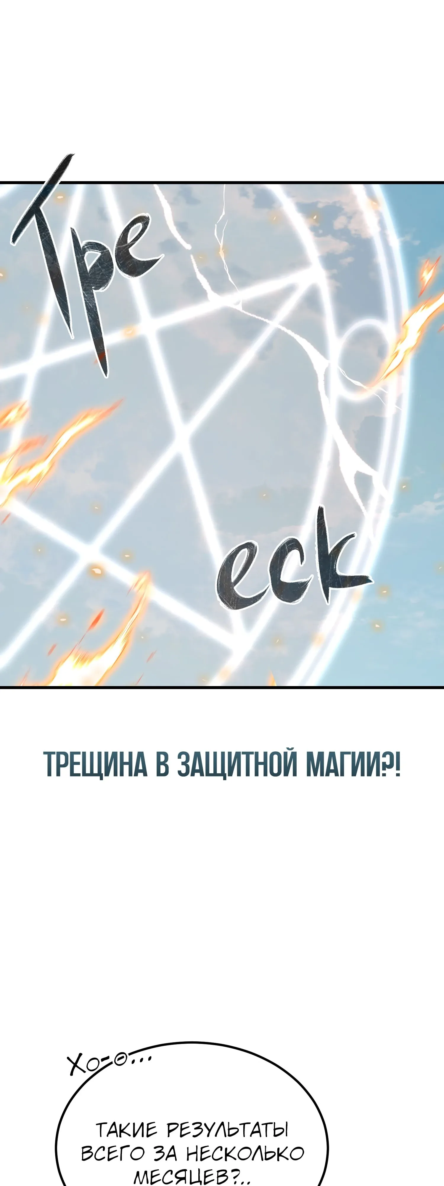 Read Реинкарнация тёмного магистра Manga Online