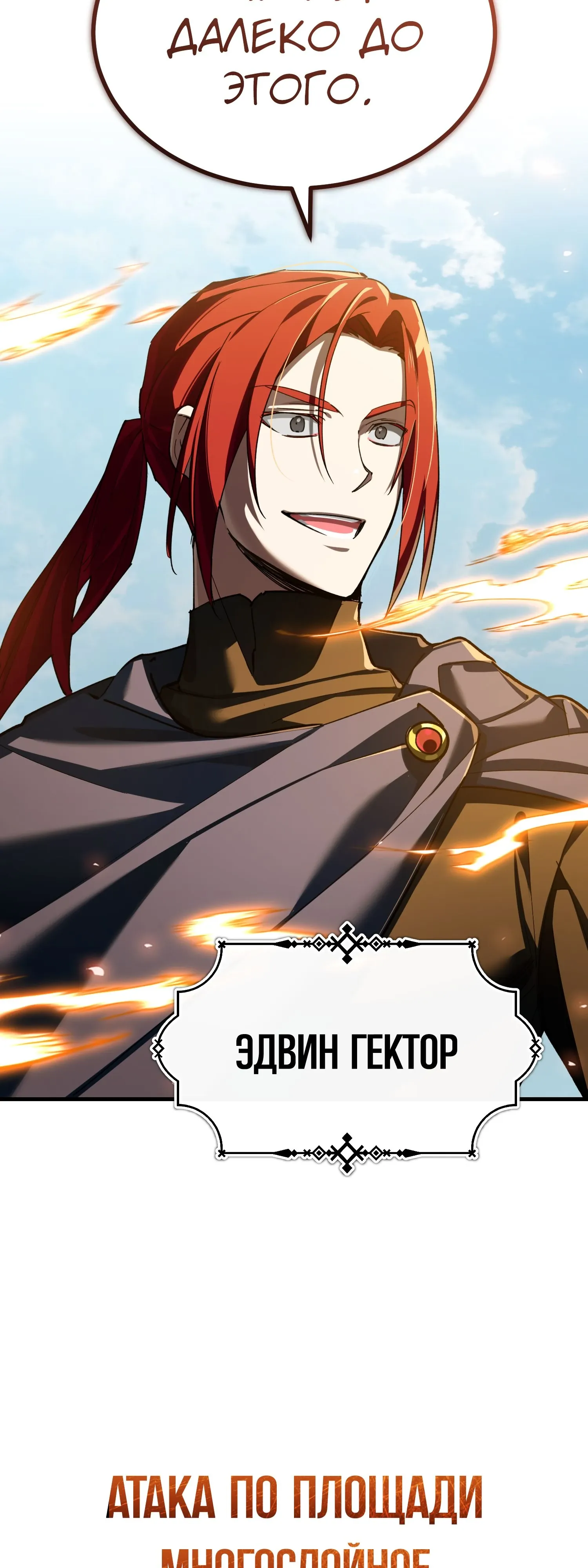 Read Реинкарнация тёмного магистра Manga Online