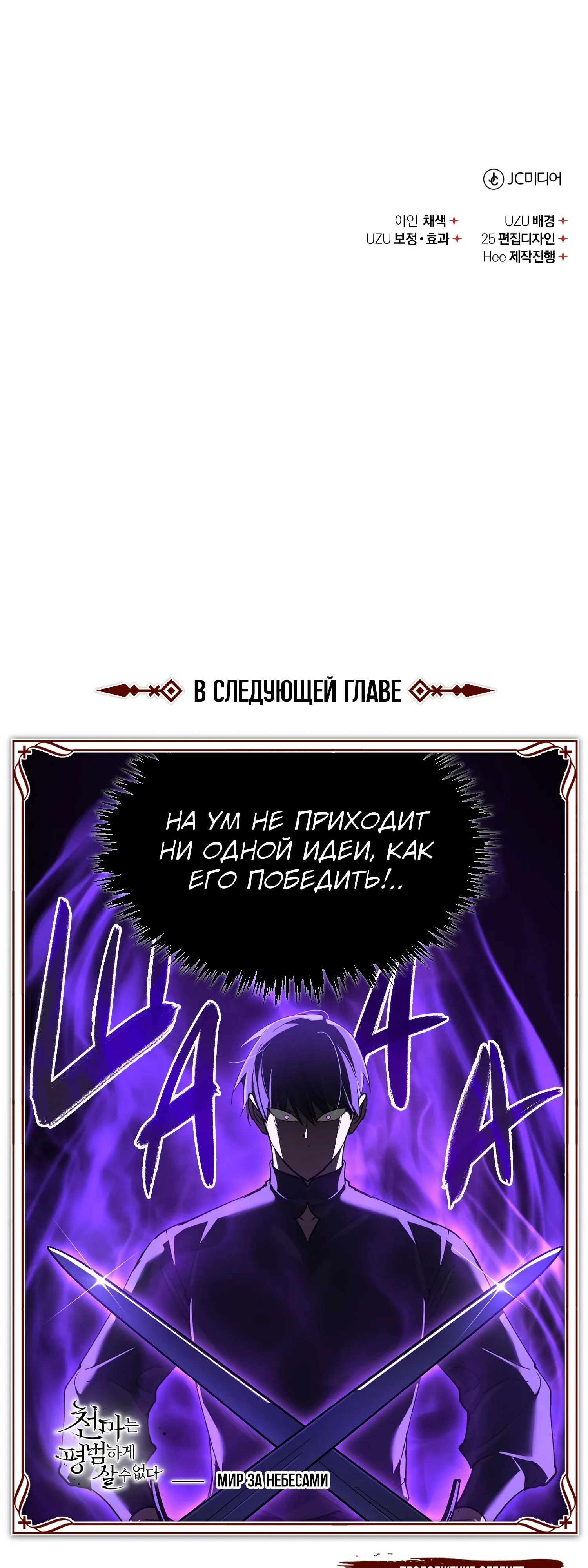 Read Реинкарнация тёмного магистра Manga Online