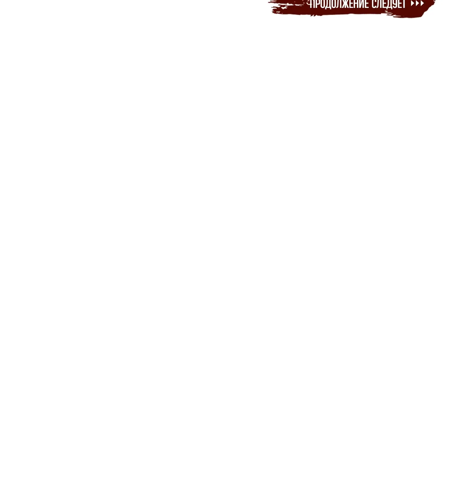 Read Реинкарнация тёмного магистра Manga Online