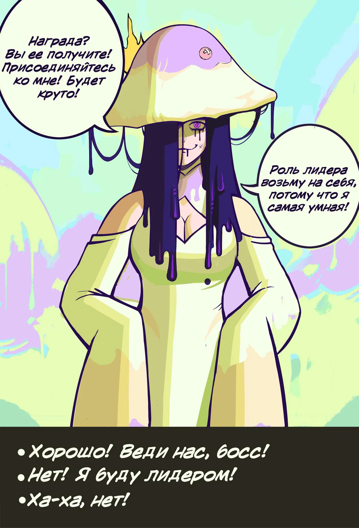 Read Сборник комиксов от Bonny Manga Online