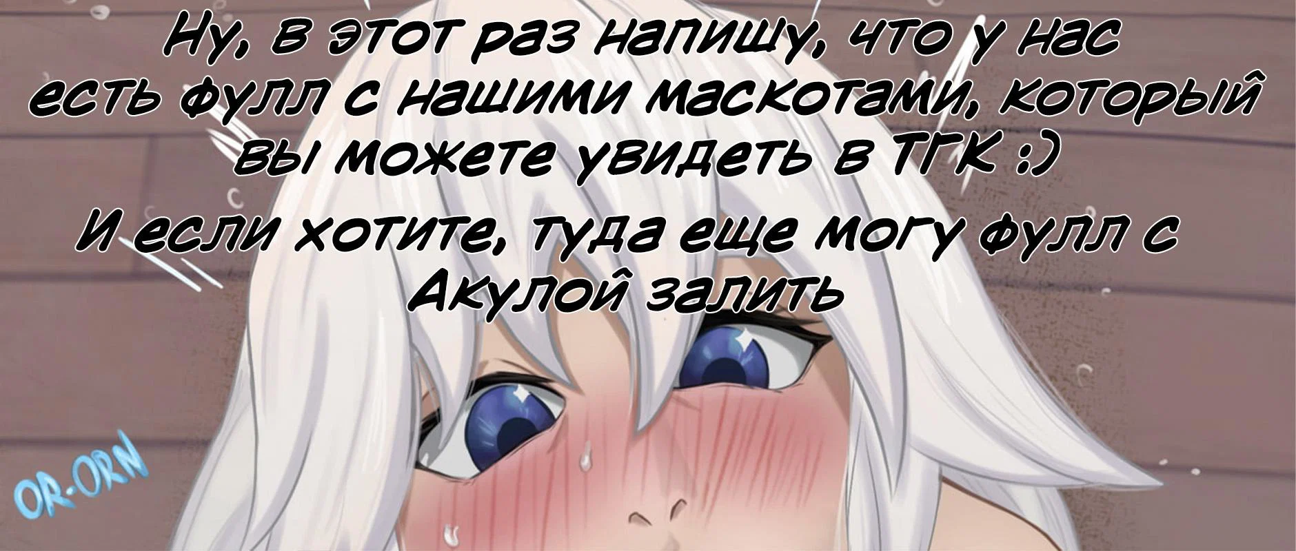 Read Сборник комиксов от Bonny Manga Online