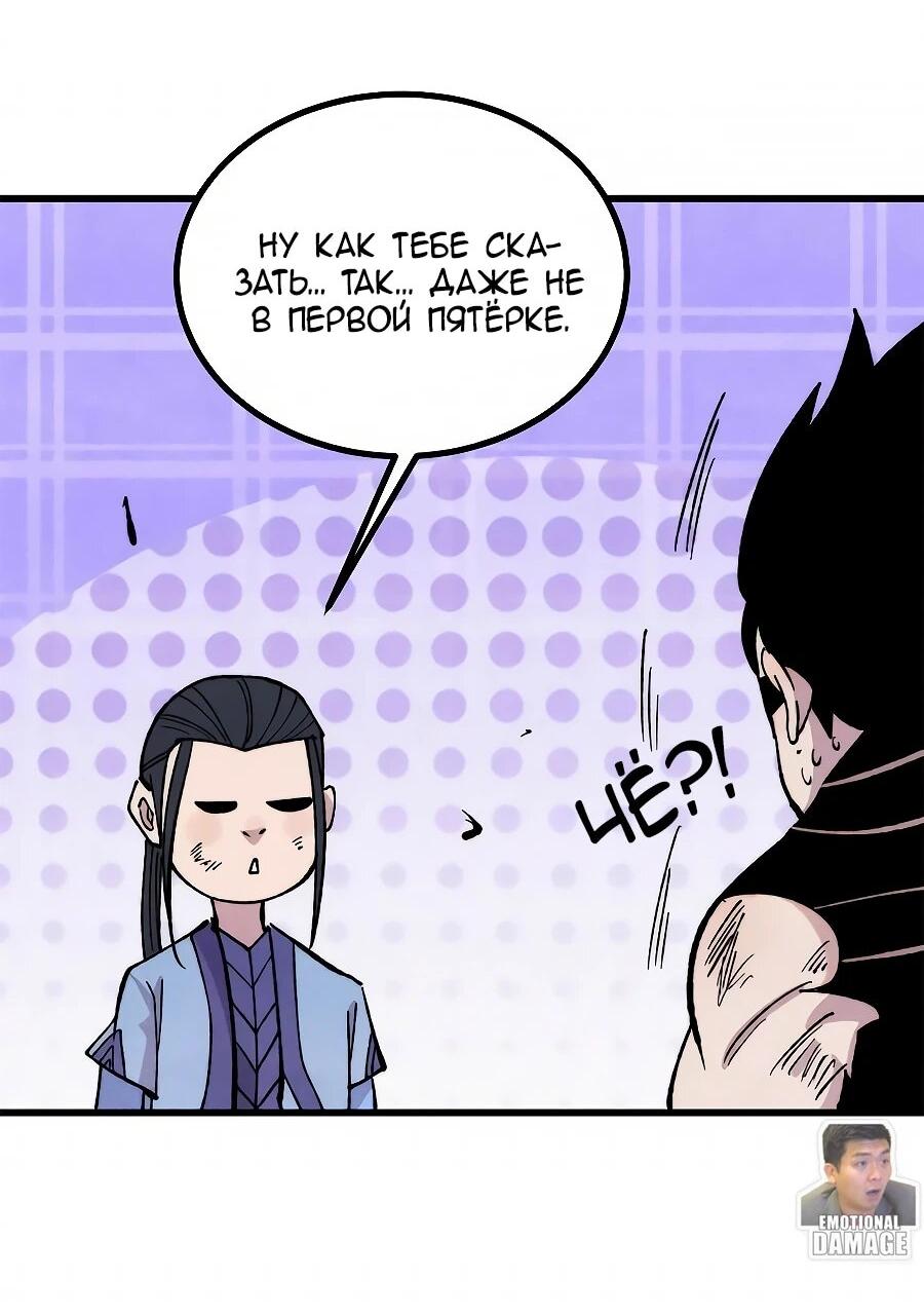 Read Сильнейшая секта всех времен Manga Online