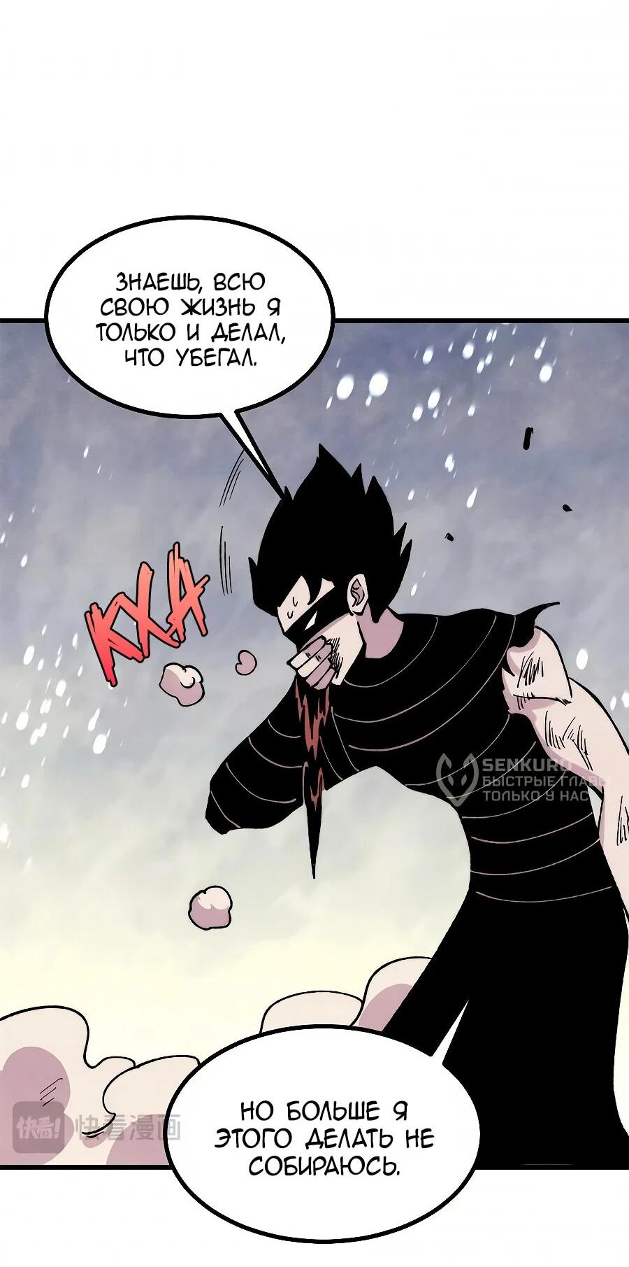 Read Сильнейшая секта всех времен Manga Online