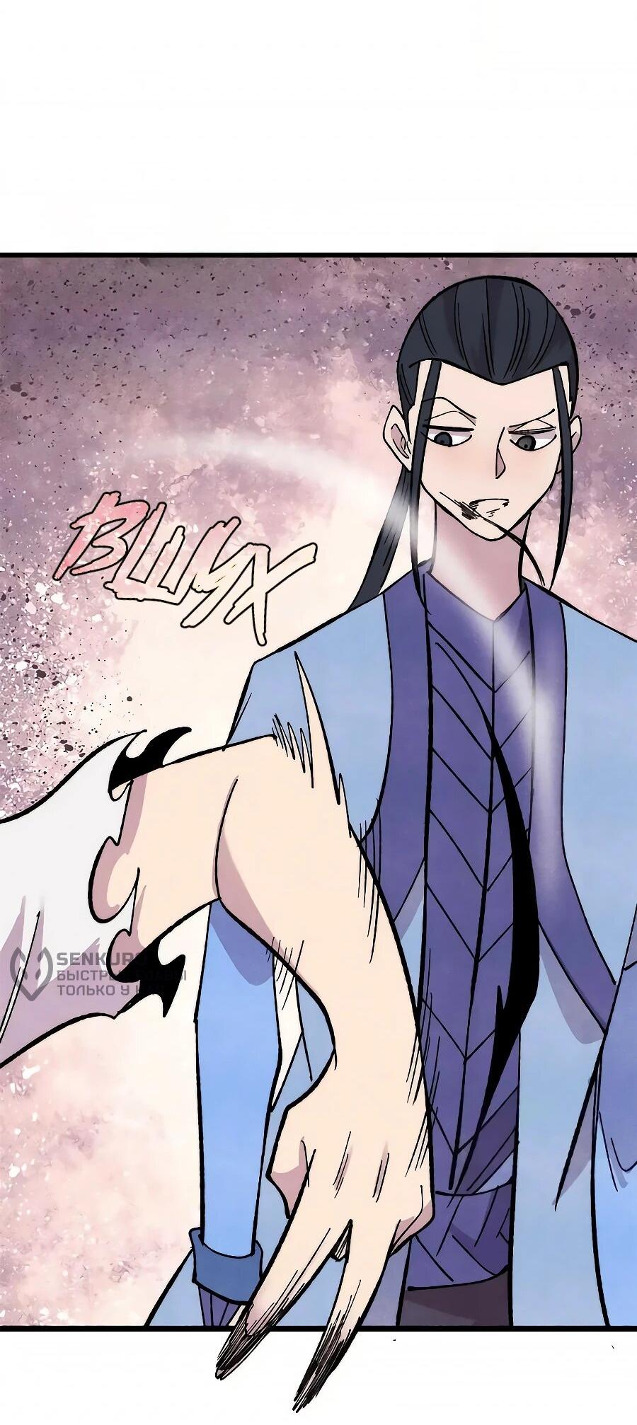 Read Сильнейшая секта всех времен Manga Online