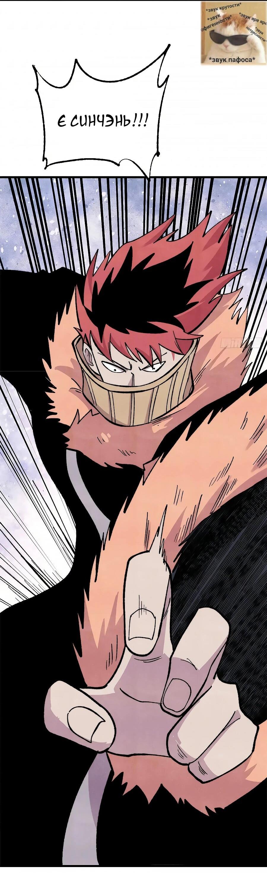 Read Сильнейшая секта всех времен Manga Online
