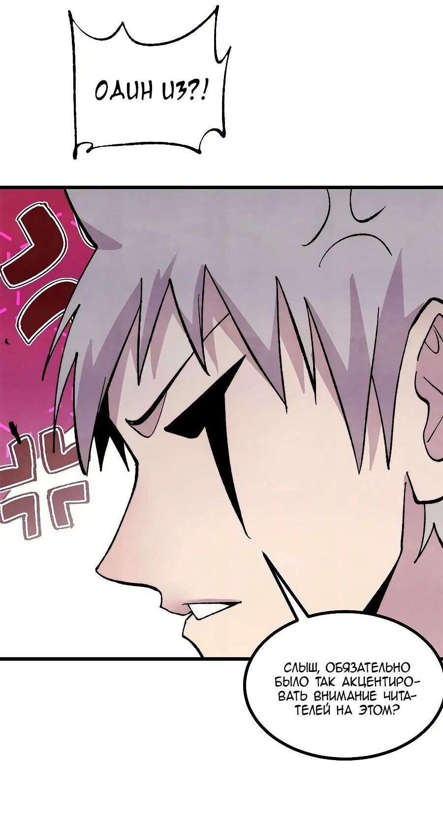 Read Сильнейшая секта всех времен Manga Online
