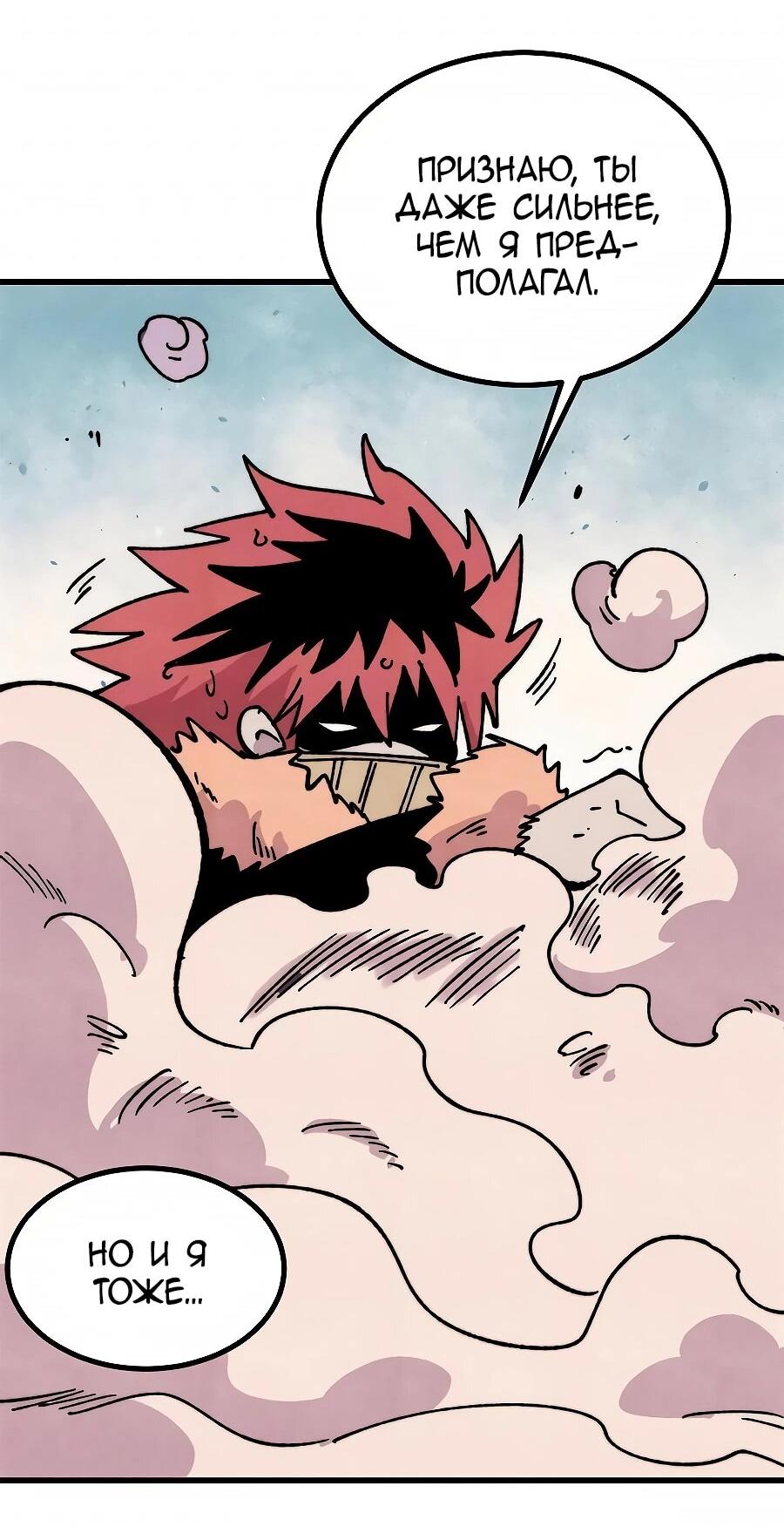 Read Сильнейшая секта всех времен Manga Online