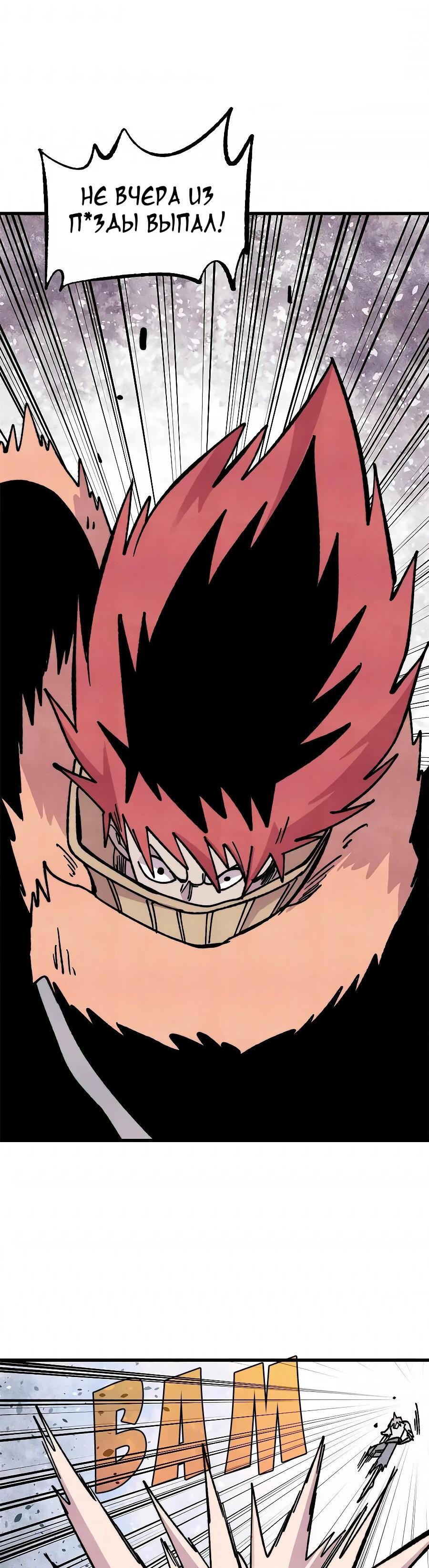 Read Сильнейшая секта всех времен Manga Online