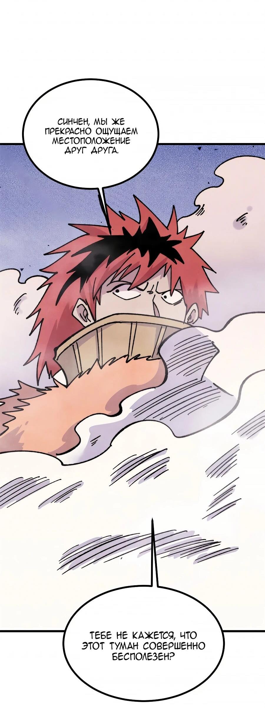 Read Сильнейшая секта всех времен Manga Online