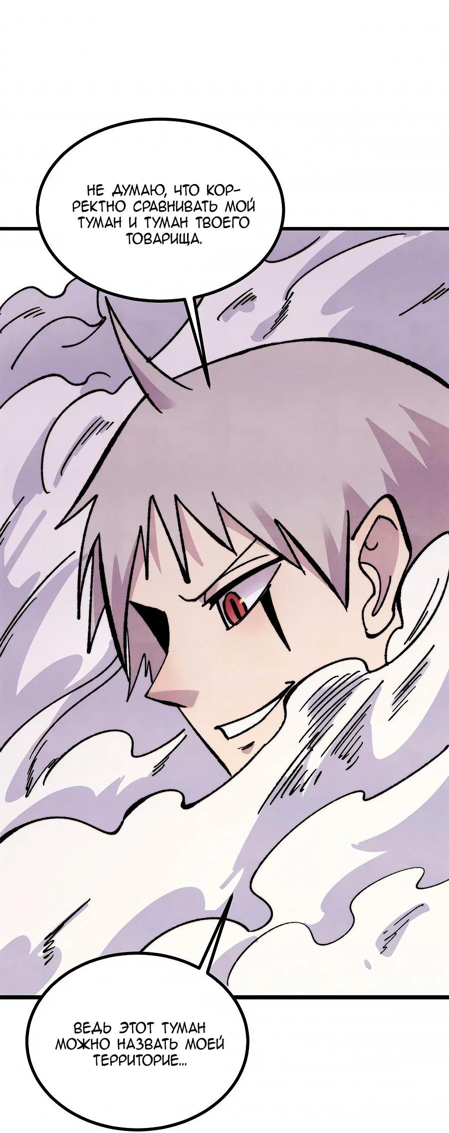 Read Сильнейшая секта всех времен Manga Online