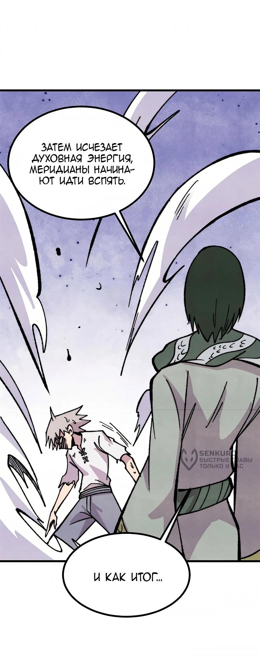 Read Сильнейшая секта всех времен Manga Online