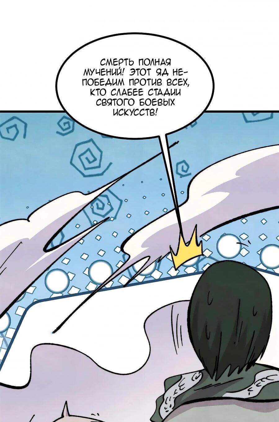 Read Сильнейшая секта всех времен Manga Online