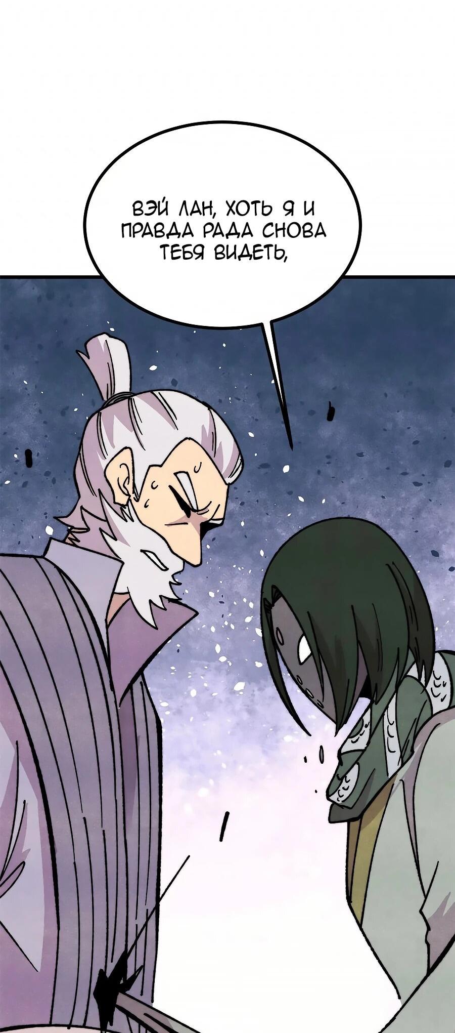Read Сильнейшая секта всех времен Manga Online