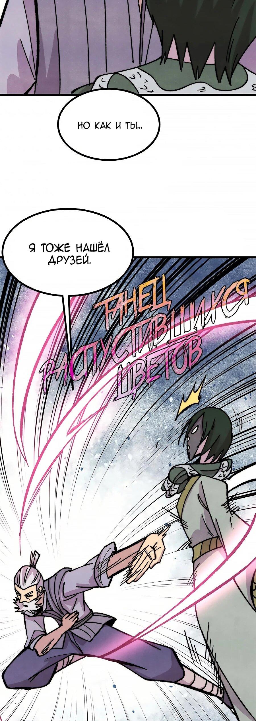 Read Сильнейшая секта всех времен Manga Online