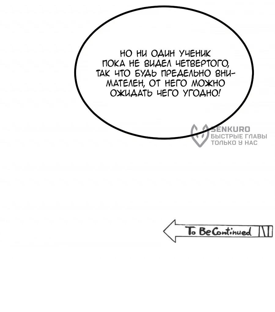 Read Сильнейшая секта всех времен Manga Online