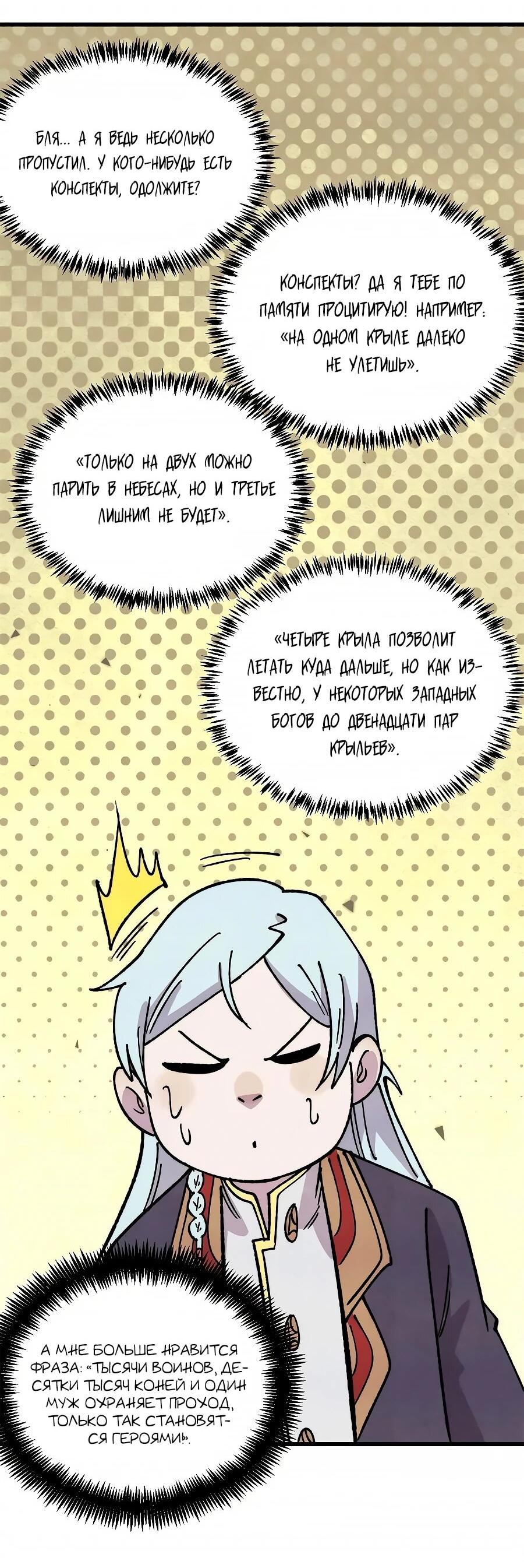 Read Сильнейшая секта всех времен Manga Online