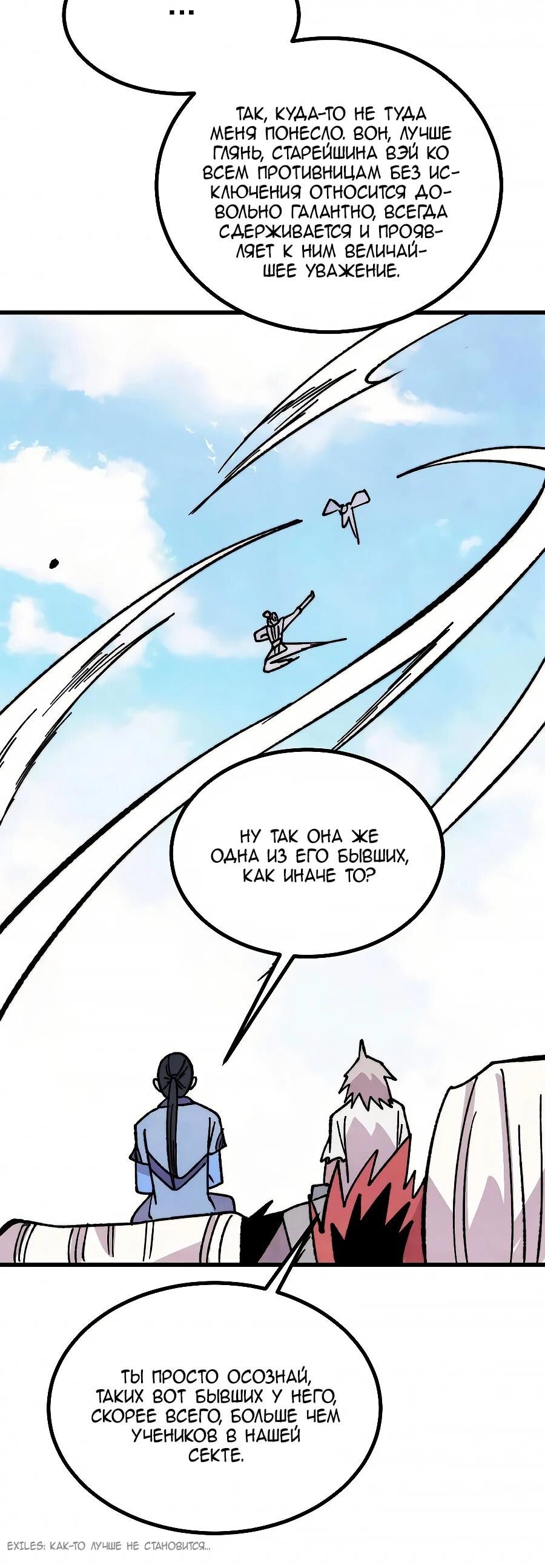 Read Сильнейшая секта всех времен Manga Online