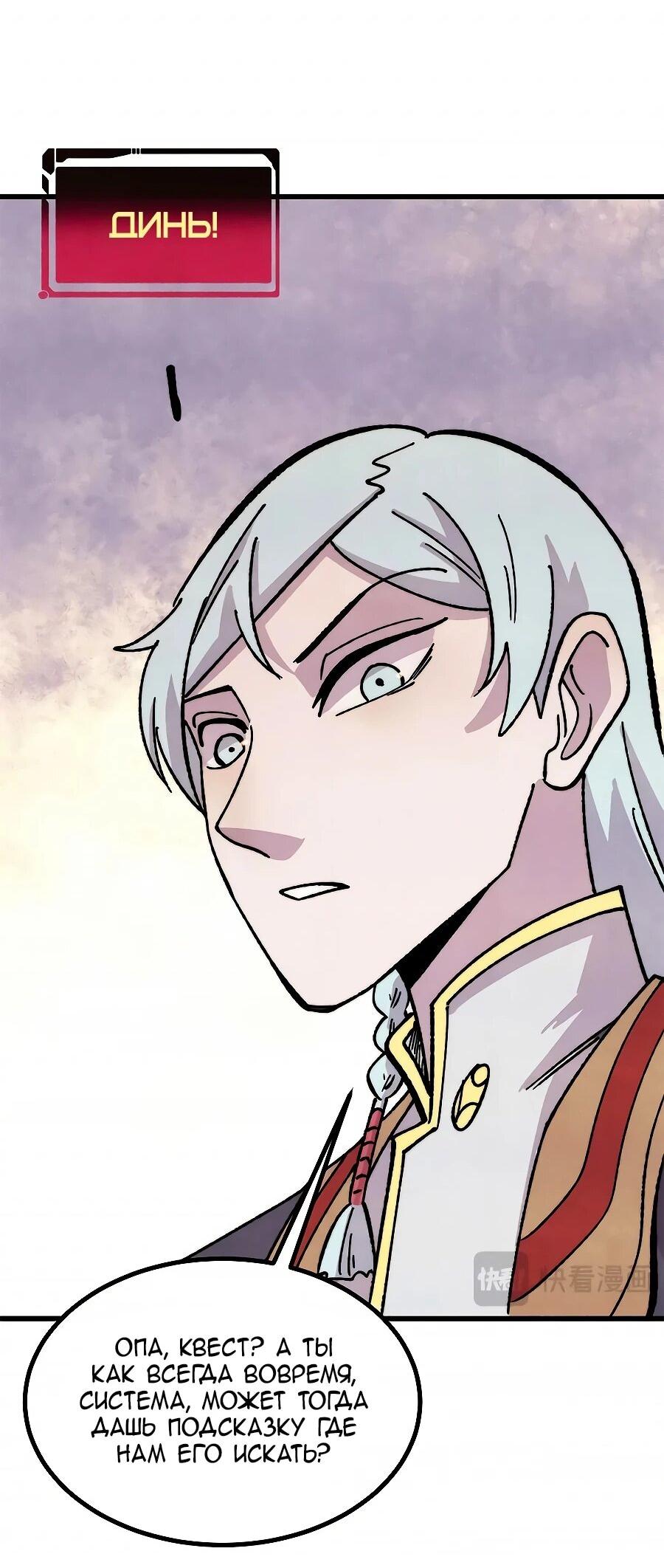 Read Сильнейшая секта всех времен Manga Online