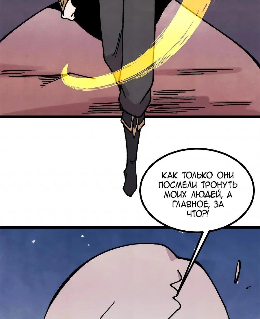 Read Сильнейшая секта всех времен Manga Online
