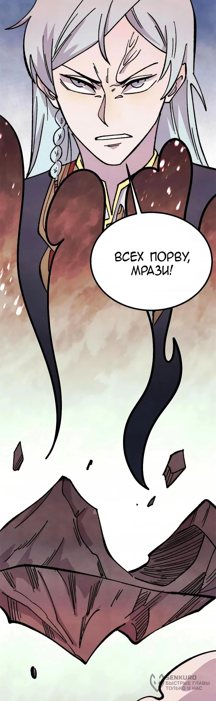Read Сильнейшая секта всех времен Manga Online