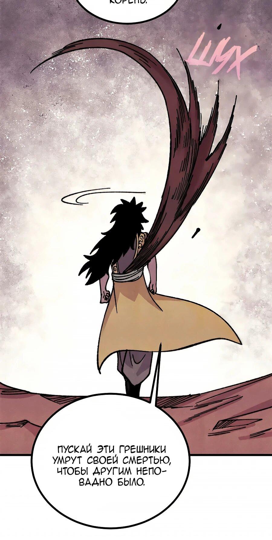 Read Сильнейшая секта всех времен Manga Online