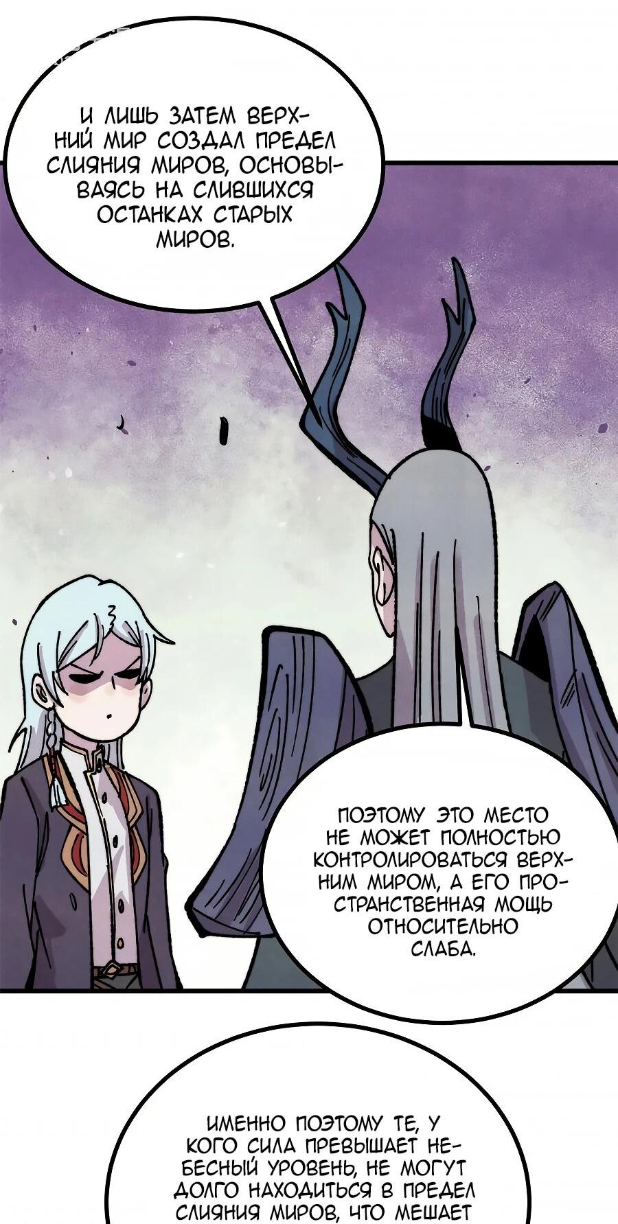 Read Сильнейшая секта всех времен Manga Online