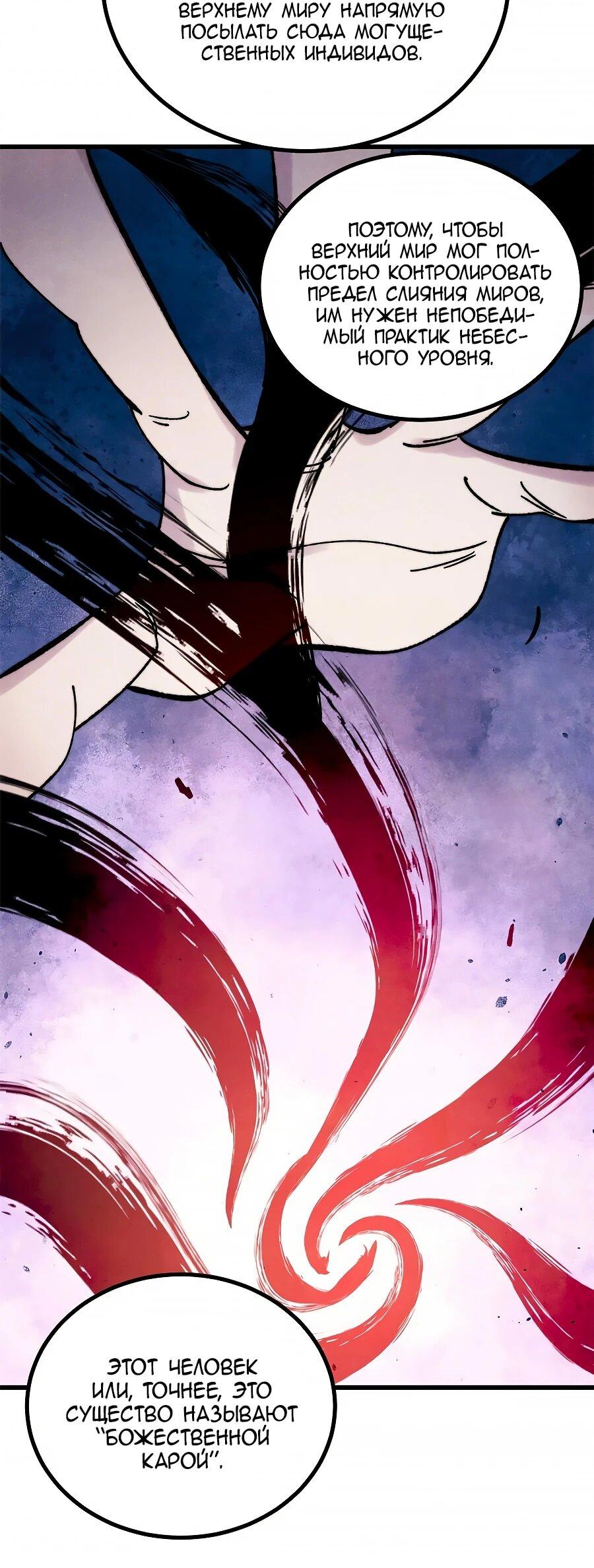 Read Сильнейшая секта всех времен Manga Online