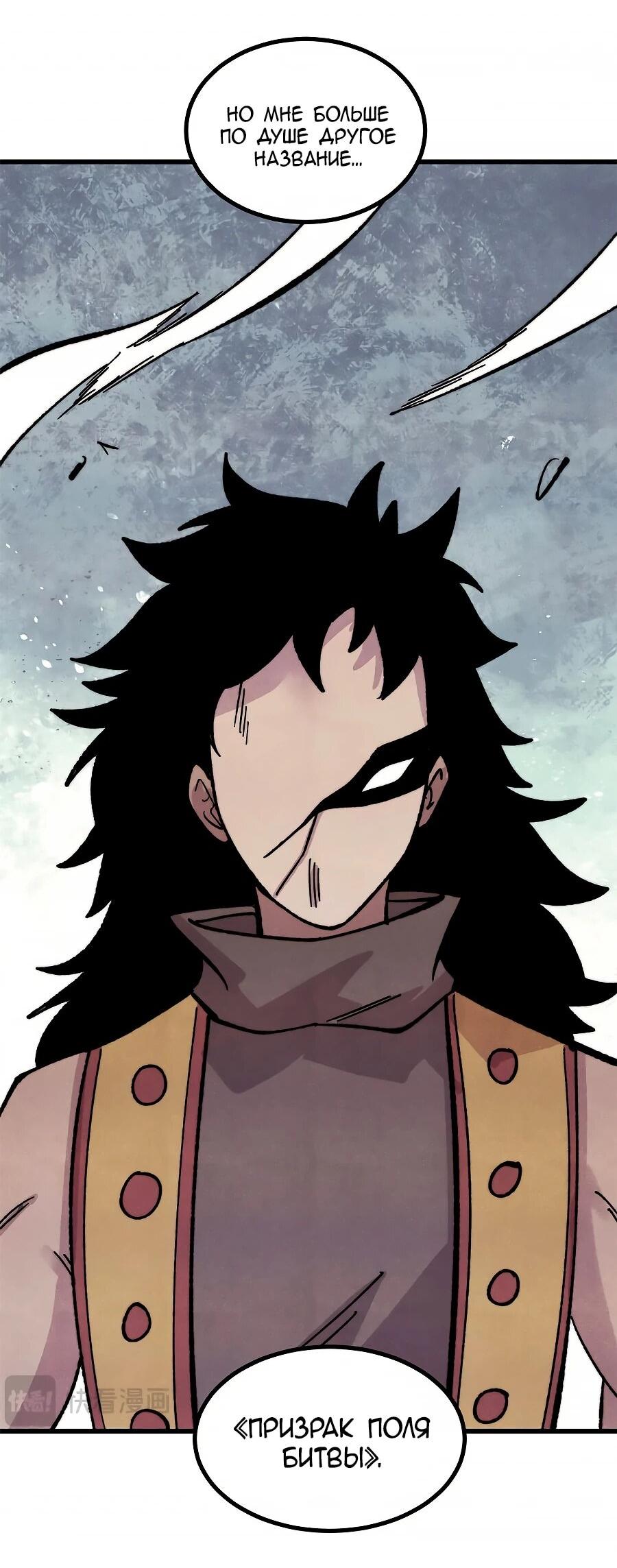 Read Сильнейшая секта всех времен Manga Online