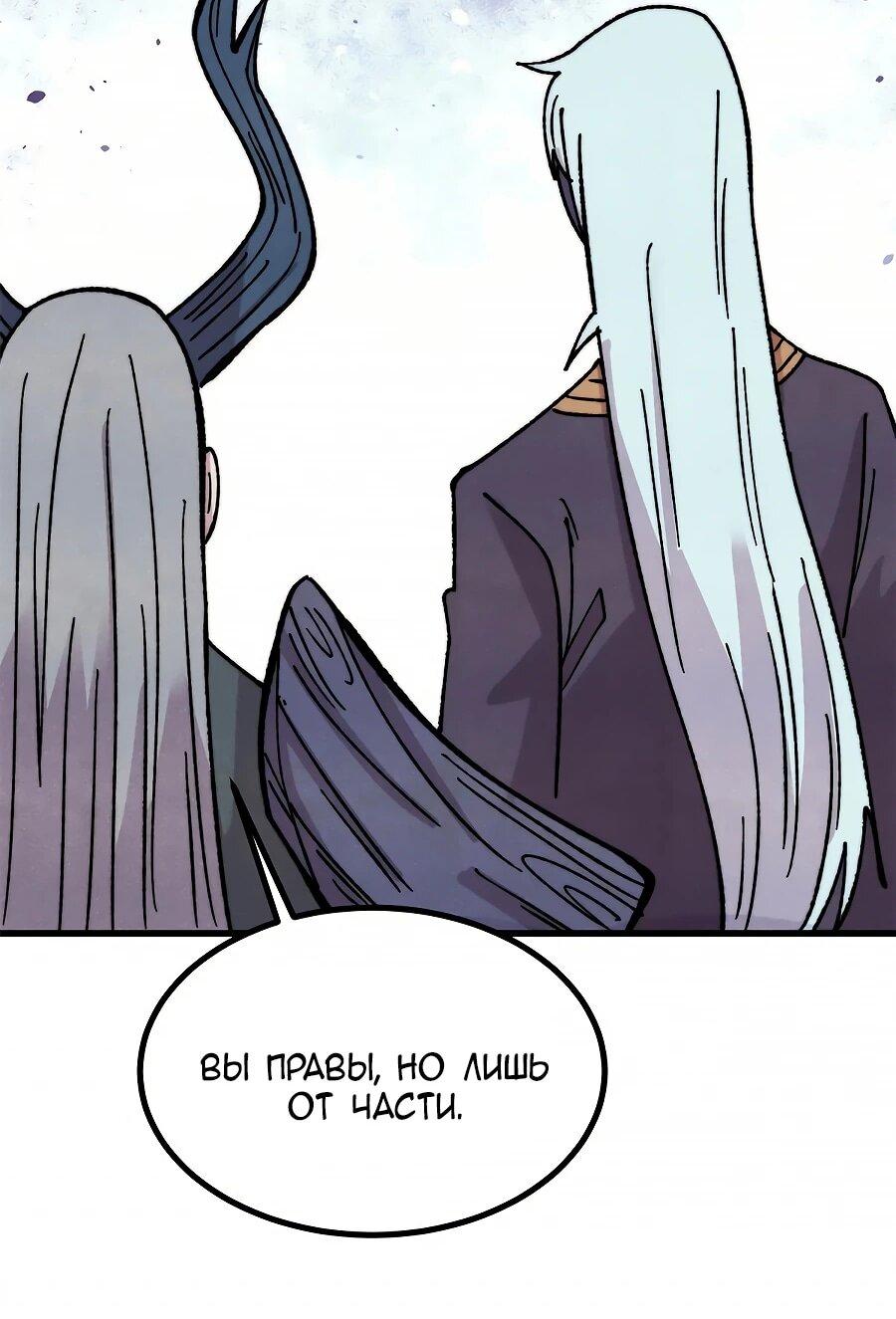 Read Сильнейшая секта всех времен Manga Online