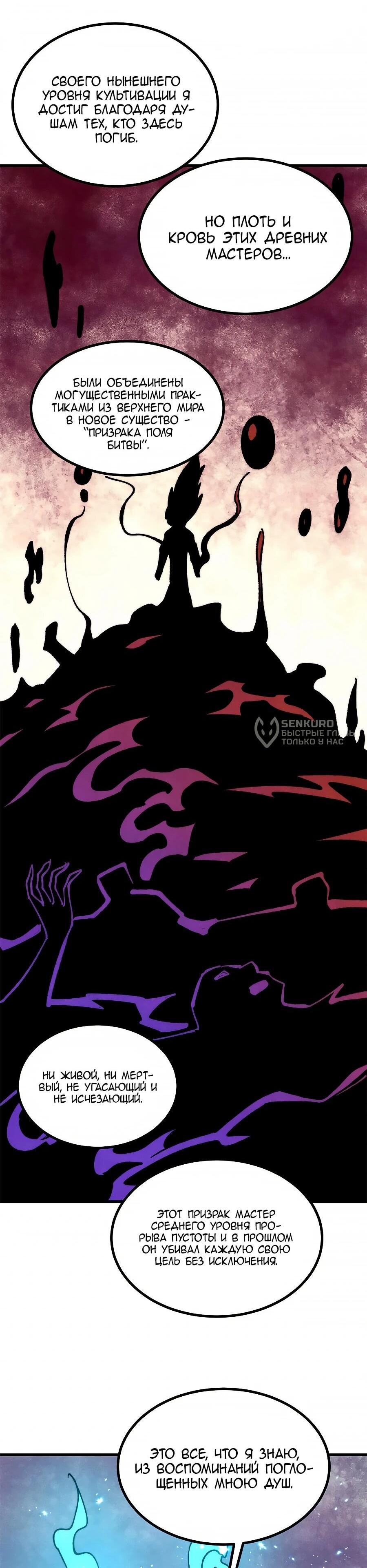 Read Сильнейшая секта всех времен Manga Online