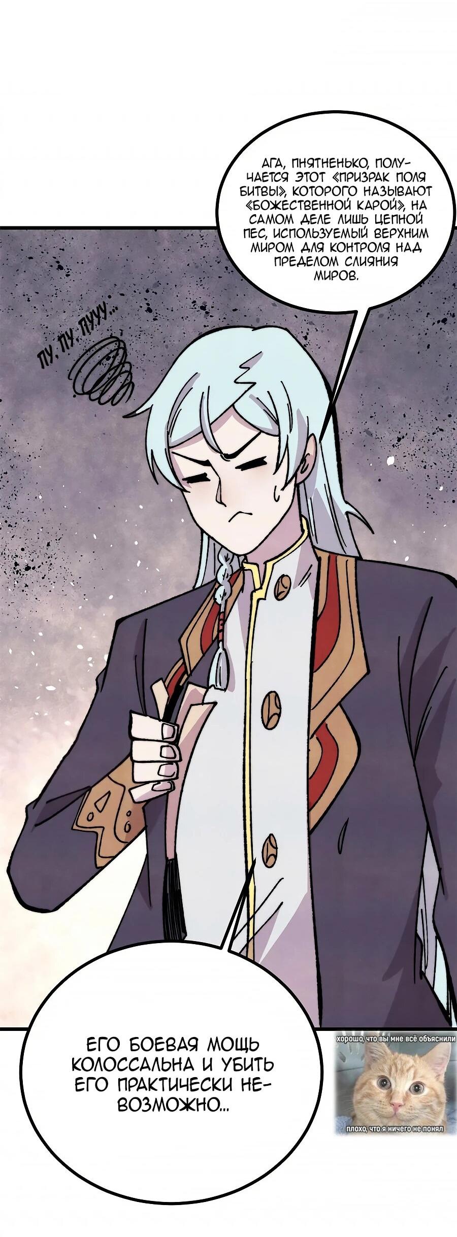 Read Сильнейшая секта всех времен Manga Online