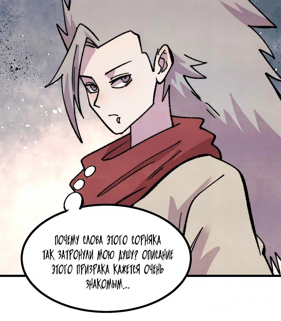 Read Сильнейшая секта всех времен Manga Online