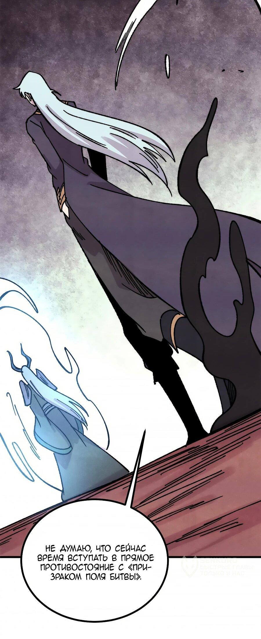 Read Сильнейшая секта всех времен Manga Online
