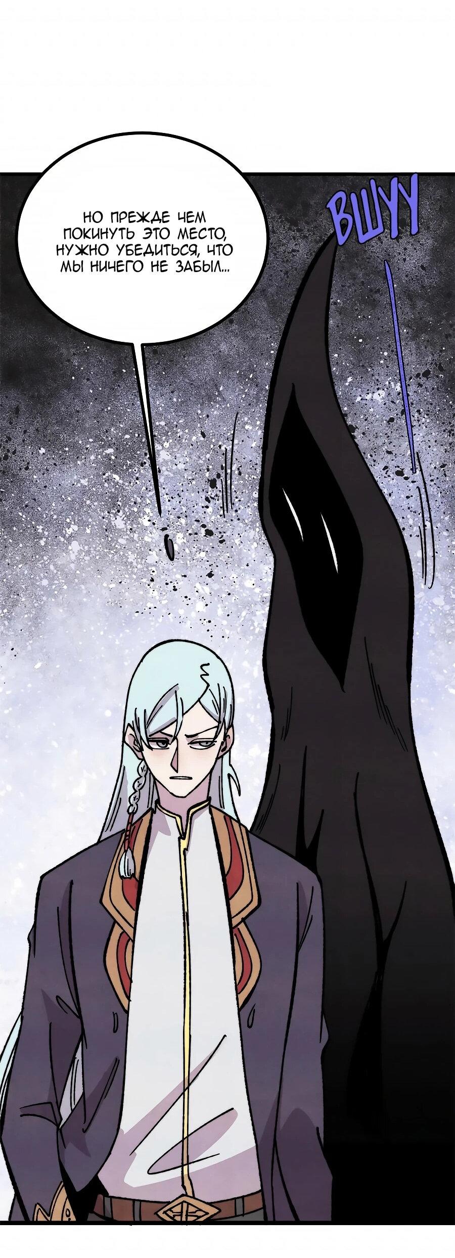 Read Сильнейшая секта всех времен Manga Online