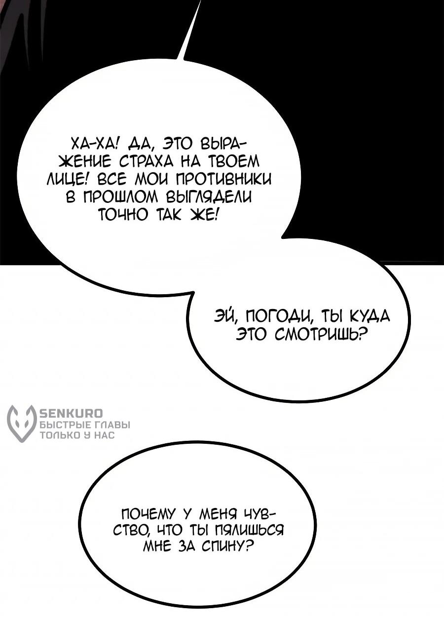 Read Сильнейшая секта всех времен Manga Online