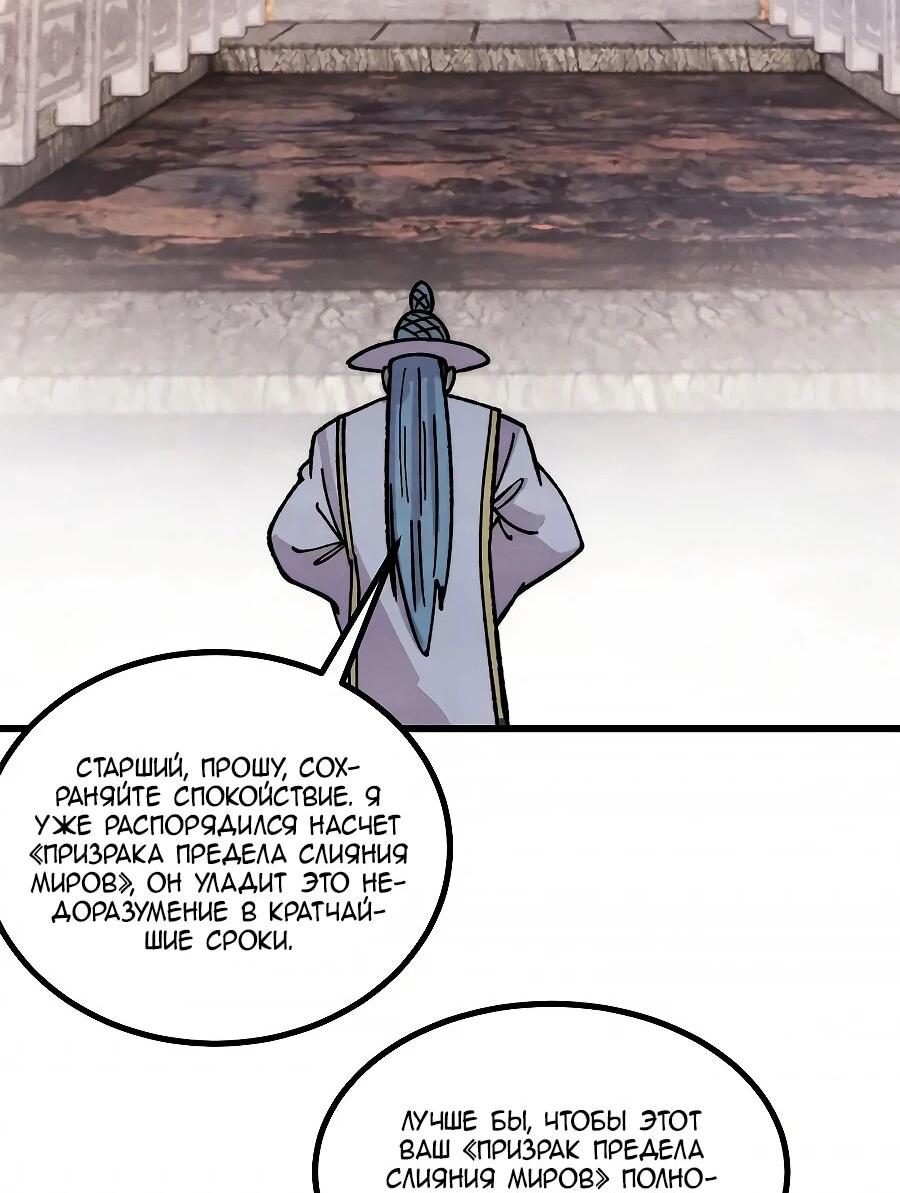 Read Сильнейшая секта всех времен Manga Online