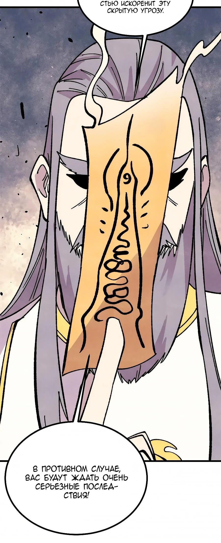 Read Сильнейшая секта всех времен Manga Online