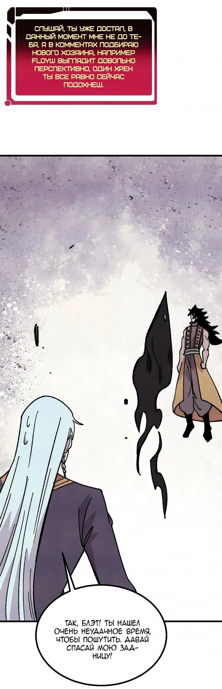 Read Сильнейшая секта всех времен Manga Online